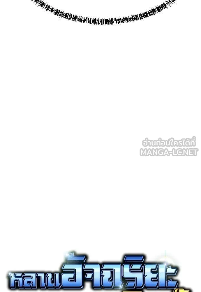 หลานอัจฉริยะ ตอนที่ 71 รูปที่ 71