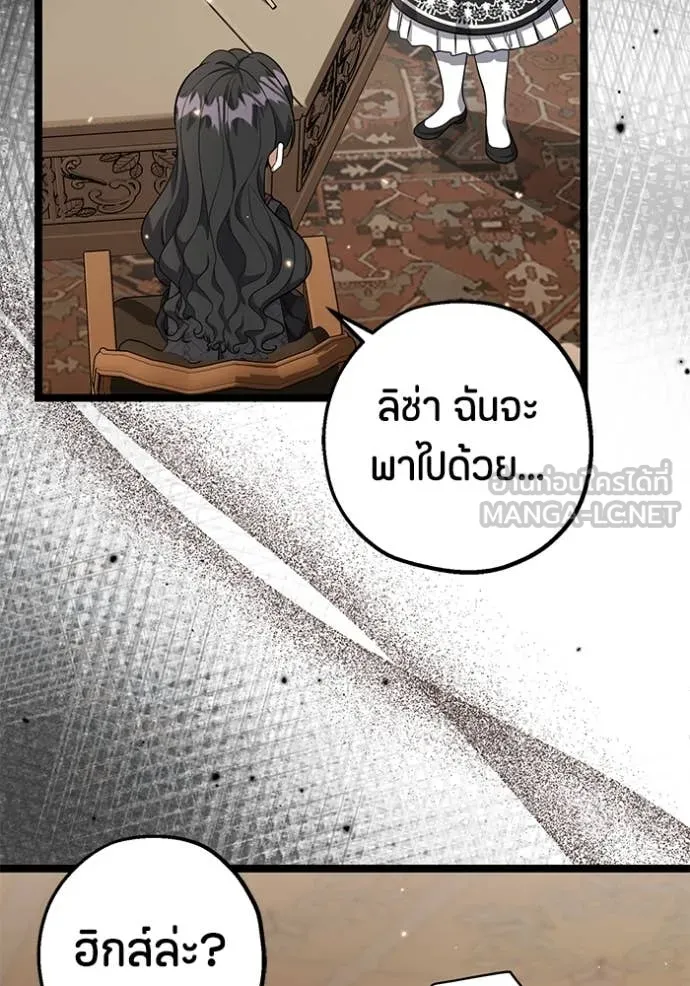 ป๊ะป๋าขา หนูลาแล้ว ตอนที่ 19 รูปที่ 67