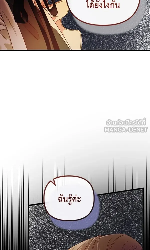 ชีวิตนี้เพื่อเธอ ตอนที่ 21 รูปที่ 57
