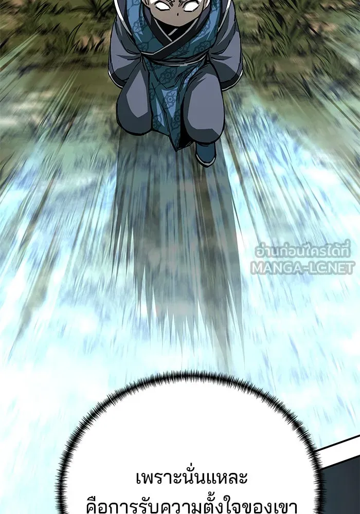 คุณปู่จอมยุทธกับหลานสาวสุดแกร่ง ตอนที่ 78 รูปที่ 66