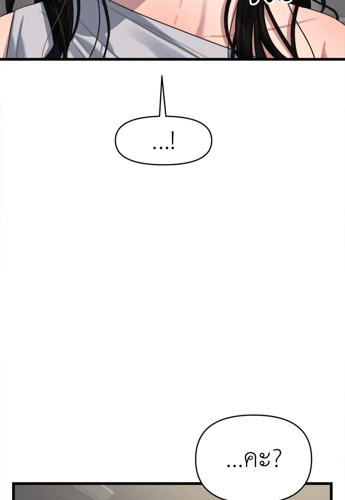 ปรารถนารักอันงดงาม ตอนที่ 59 รูปที่ 10