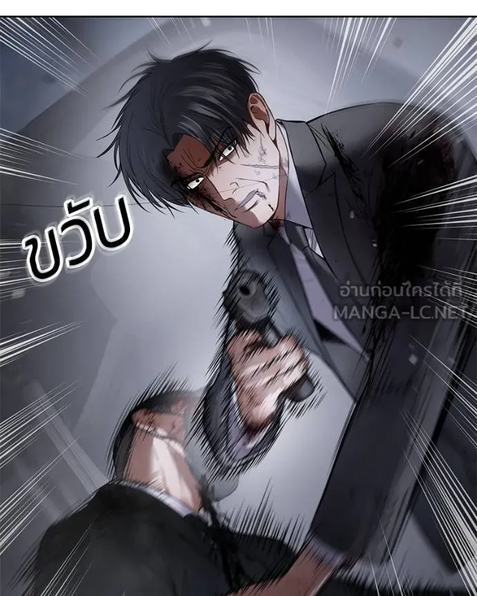 Baek XX ตอนที่ 121 รูปที่ 21