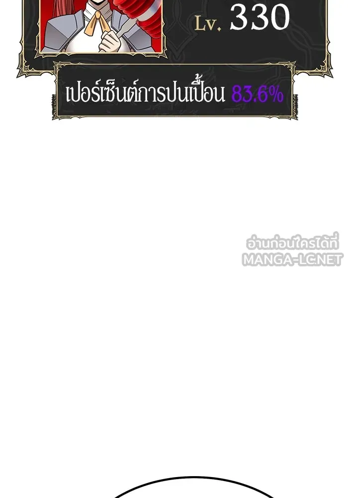 +99 ท่อนไม้พร้อมบวก ตอนที่ 13 ผู้เล่นปนเปื้อน vs พีซ (2) รูปที่ 120