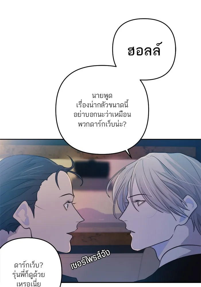 เปย์นี้เพื่อนาย My Sugar Baby ตอนที่ 44 ภาคดีวีนากอมเมเดีย  อารัมภบท รูปที่ 68