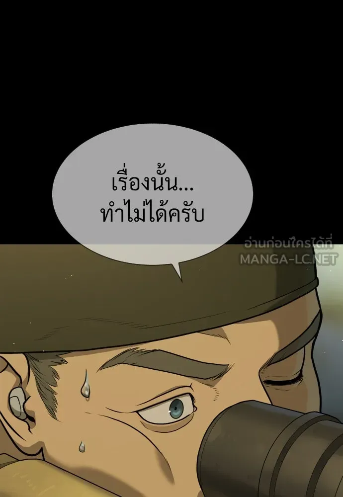 นักฆ่าย้อนวัย ตอนที่ 78 รูปที่ 102