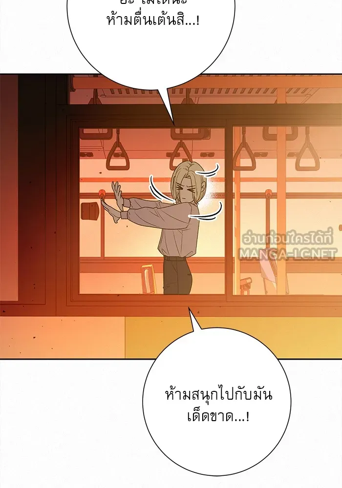 ปฏิบัติการรักวุ่นหัวใจ ตอนที่ 66 รูปที่ 24