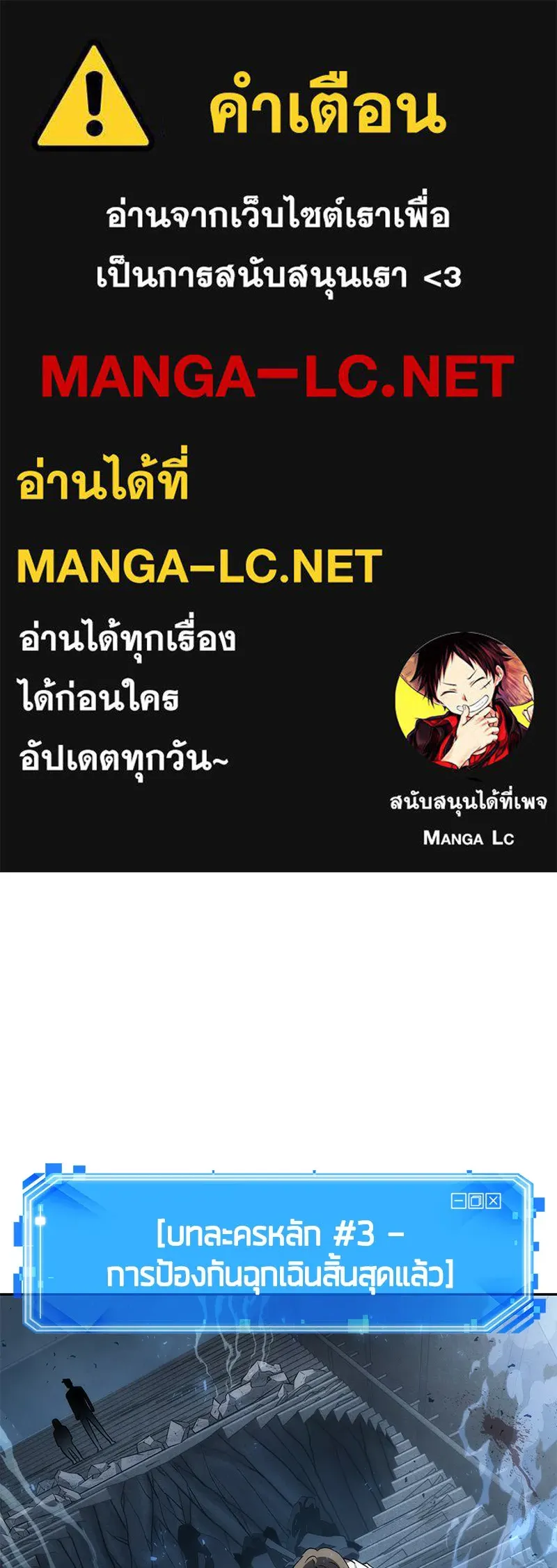 Omniscient Reader อ่านชะตาวันสิ้นโลก ตอนที่ 10 สงครามอนาคต (1) รูปที่ 1