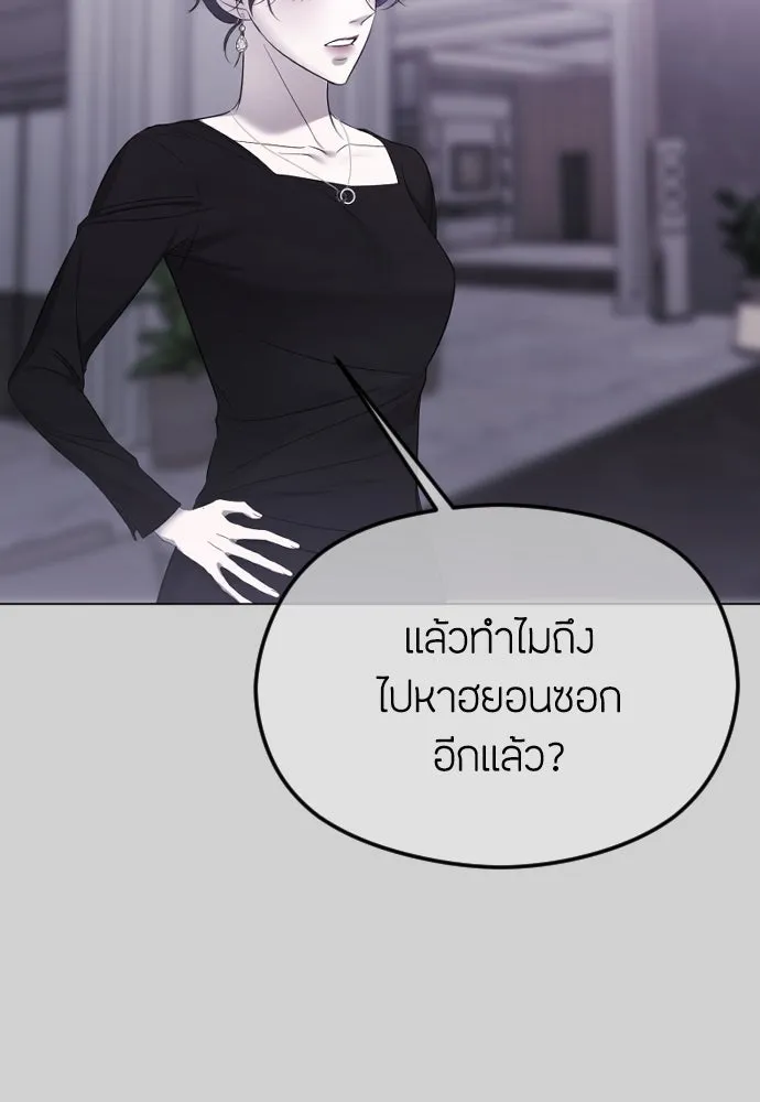 วิธีหนีตายจากนิยายโรคจิต ตอนที่ 38 รูปที่ 5