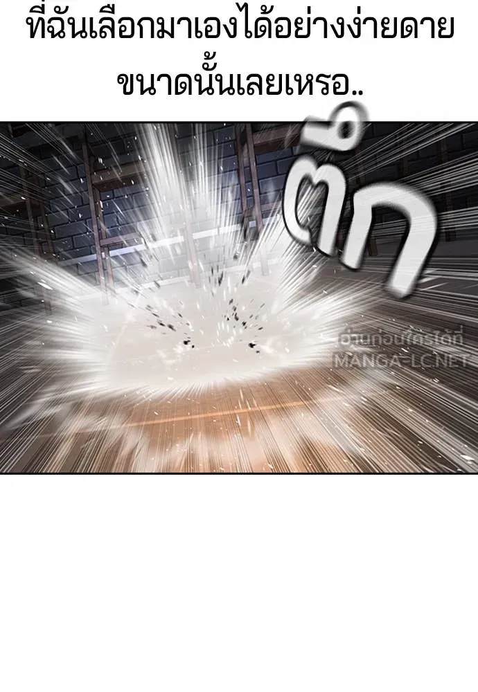 คูเซรา ตอนที่ 49 รูปที่ 62