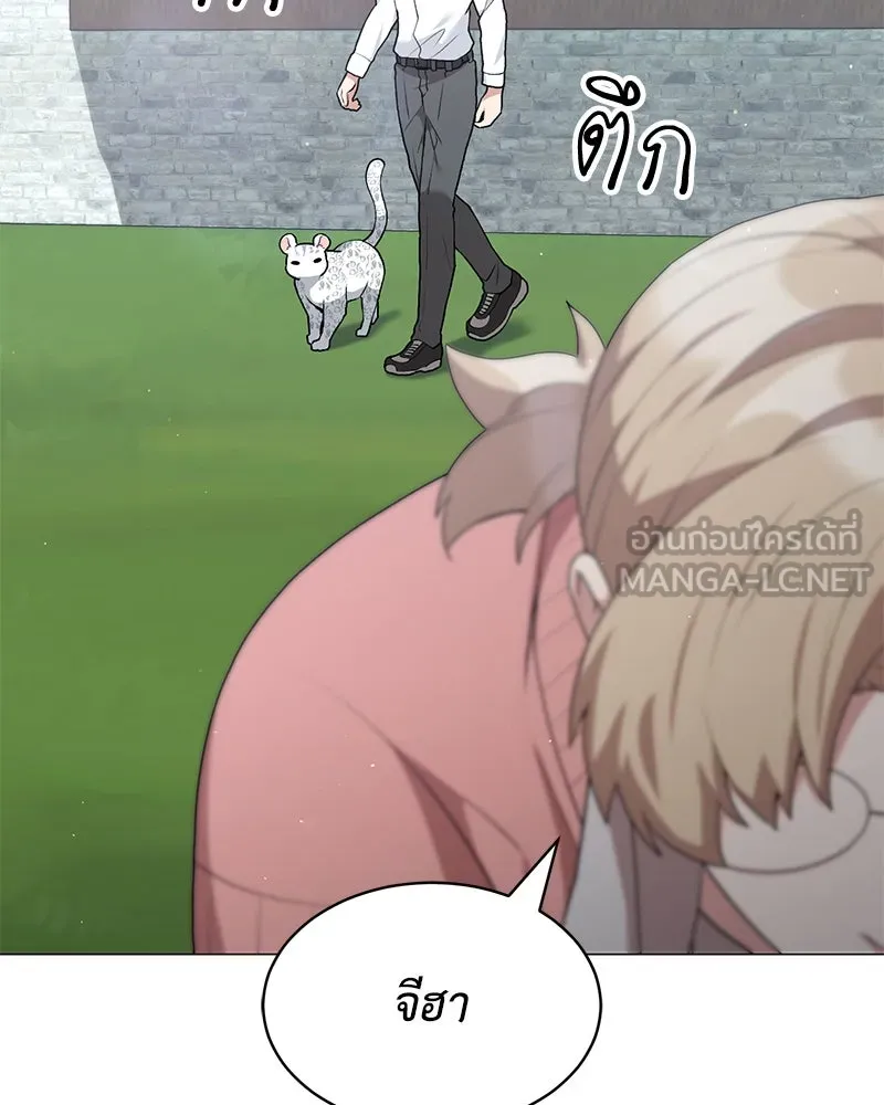 คนสวนโลกฮันเตอร์ ตอนที่ 65 รูปที่ 99