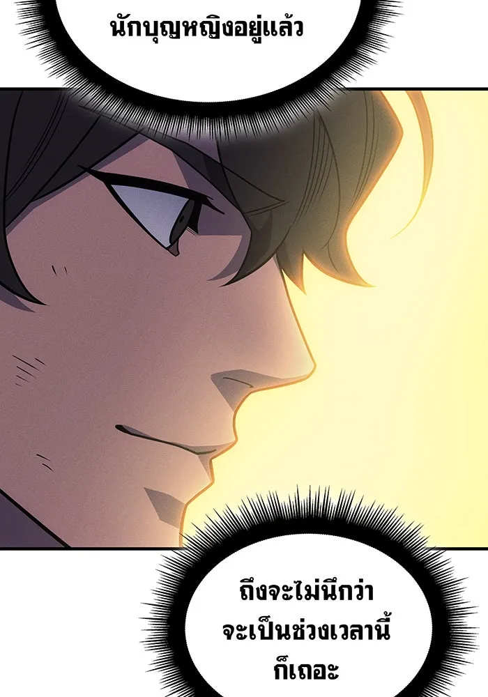 เกิดใหม่พร้อมพลังแห่งราชัน ตอนที่ 58 รูปที่ 113