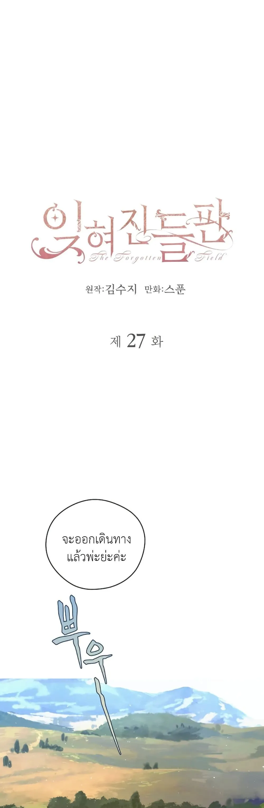 Manga-lc-com อ่านมังงะ อ่านการ์ตูน ออนไลน์ ฟรี The Forgotten Field ตอนที่ 1 2 3 4 5 6 7 8 9 10 11 12 13 14 ฟรี ไม่มีโฆษณา Manga-lc - อ่าน มังงะ อ่าน การ์ตูน ออนไลน์ อ่านมังงะ ฟรี