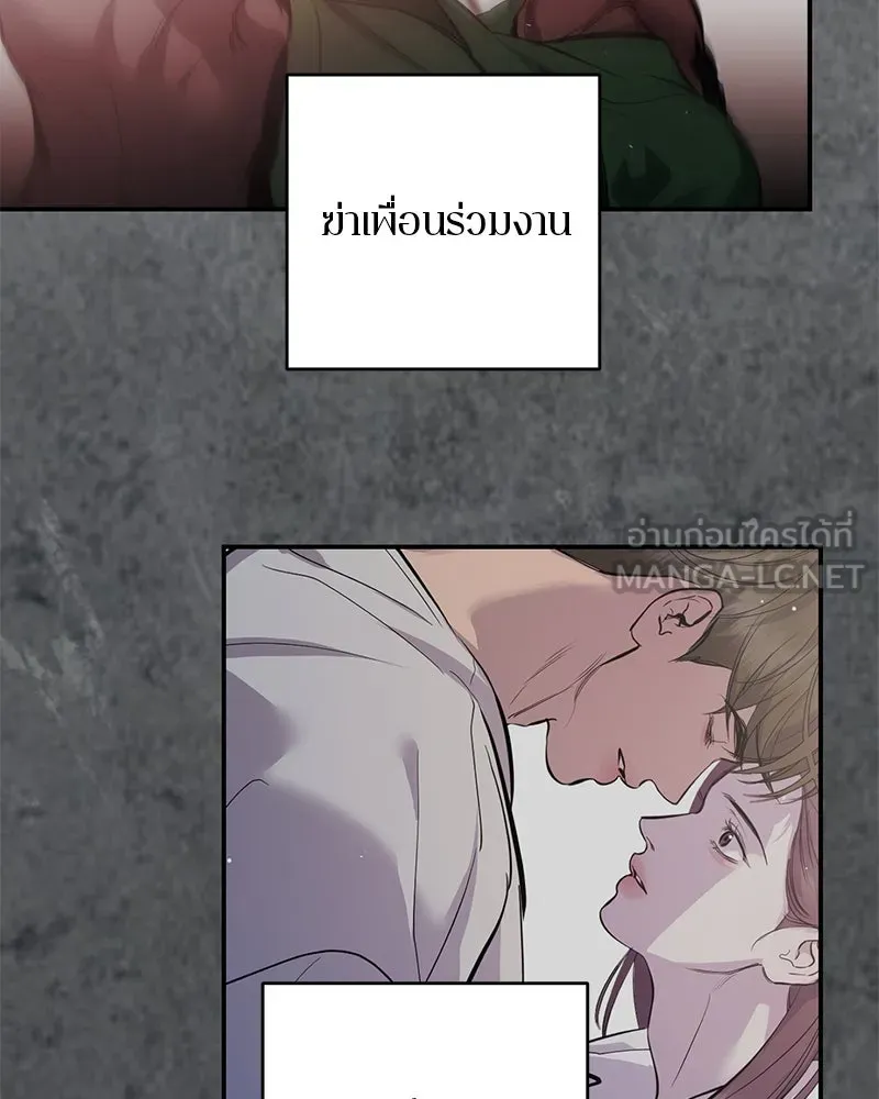ตำนานเทพธิดาตกสวรรค์ ตอนที่ 131 รูปที่ 96