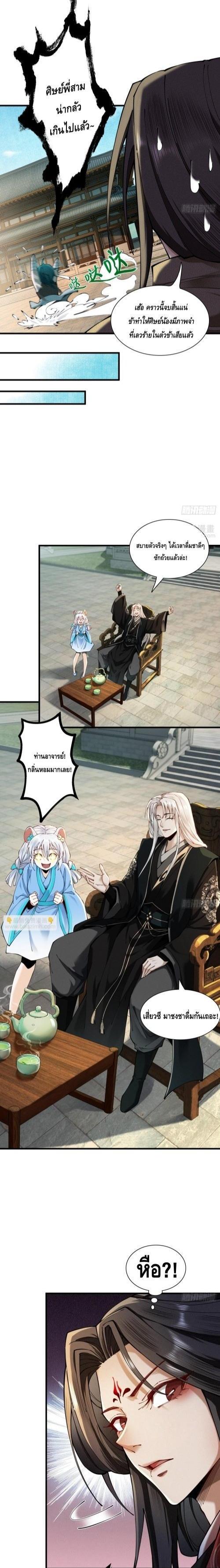 Manga-lc-com อ่านมังงะ อ่านการ์ตูน ออนไลน์ ฟรี My Cultivation Has No Limit ตอนที่ 1 2 3 4 5 6 7 8 9 10 11 12 13 14 ฟรี ไม่มีโฆษณา Manga-lc - อ่าน มังงะ อ่าน การ์ตูน ออนไลน์ อ่านมังงะ ฟรี