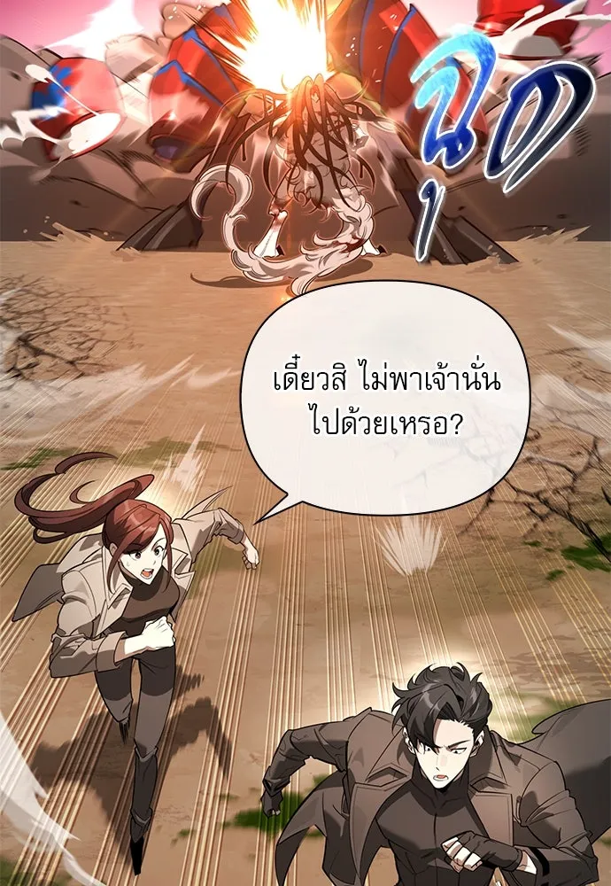 ชีวิตฮีลใจนายฮันเตอร์คลาส S ตอนที่ 1 รูปที่ 125