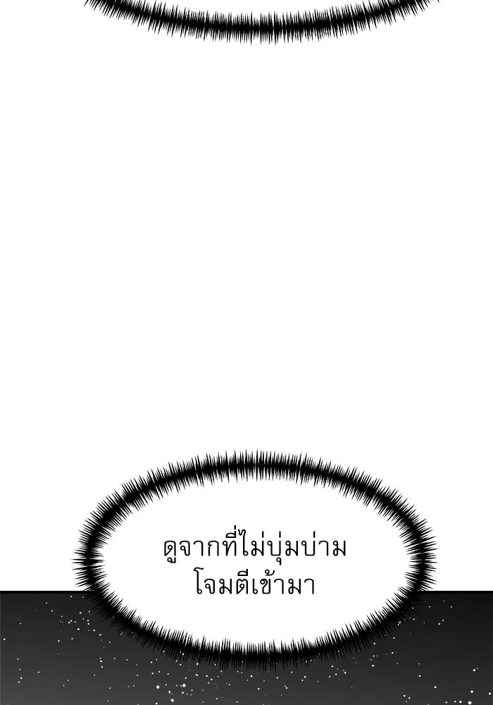 Double Click ตอนที่ 91 รูปที่ 8