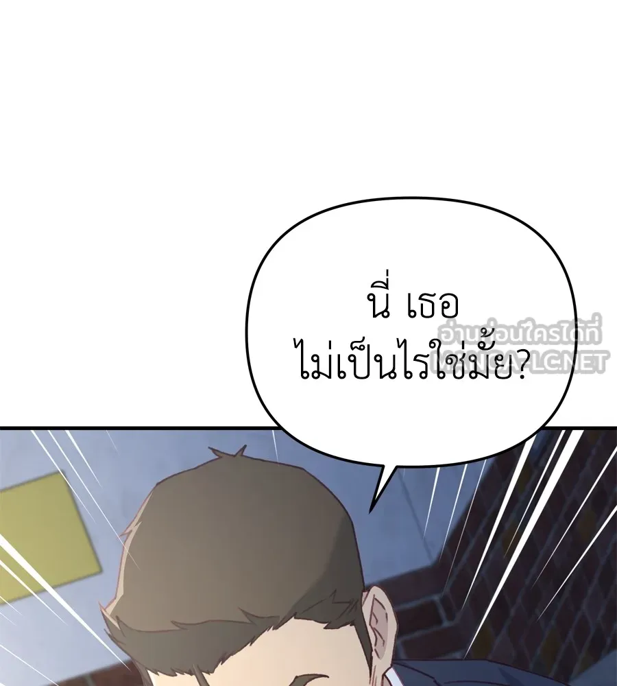 Spy House ตอนที่ 34 รูปที่ 30