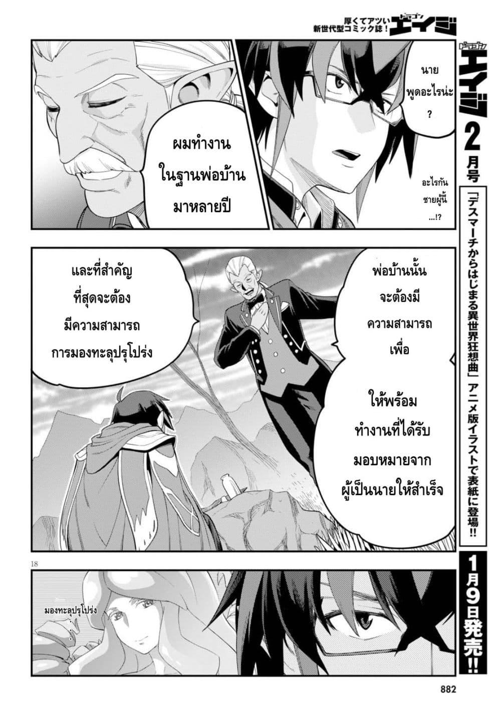 Manga-lc-com อ่านมังงะ อ่านการ์ตูน ออนไลน์ ฟรี Konjiki no Moji Tsukai – Yuusha Yonin ni Makikomareta Unique Cheat ตอนที่ 1 2 3 4 5 6 7 8 9 10 11 12 13 14 ฟรี ไม่มีโฆษณา Manga-lc - อ่าน มังงะ อ่าน การ์ตูน ออนไลน์ อ่านมังงะ ฟรี