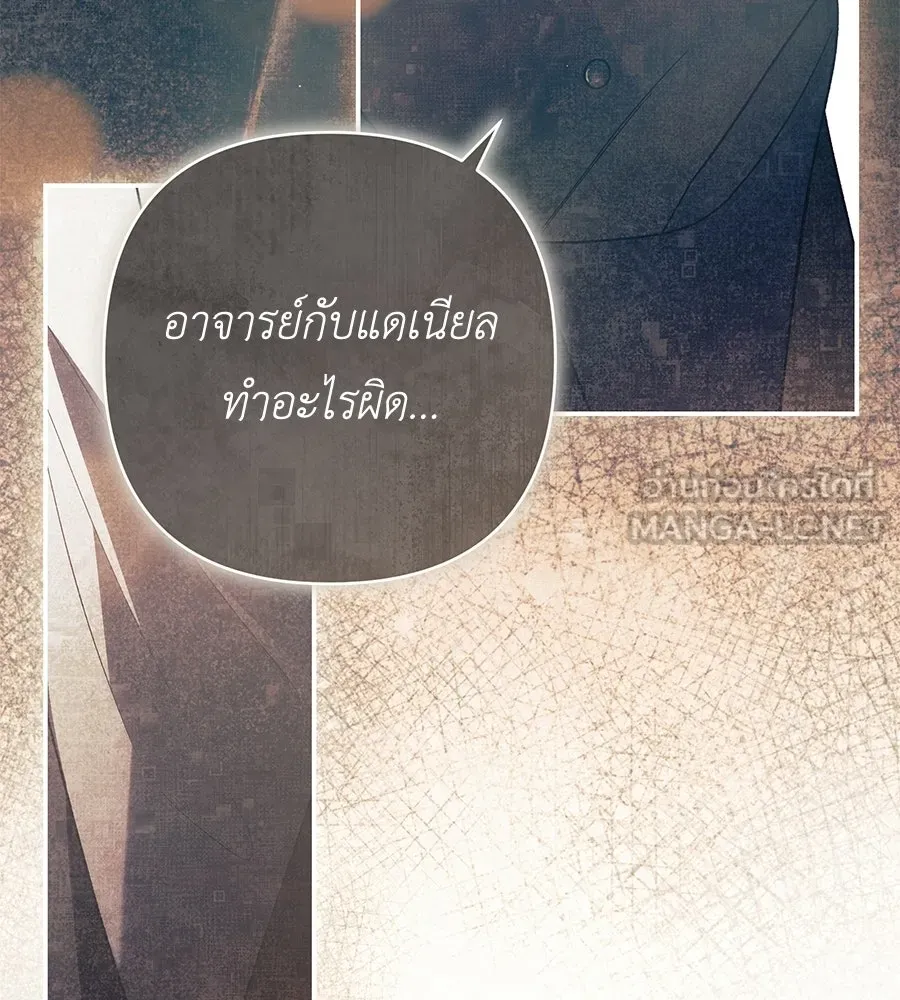 คุณพ่อของหนูคือศัตรูในชาติก่อน ตอนที่ 4 รูปที่ 114