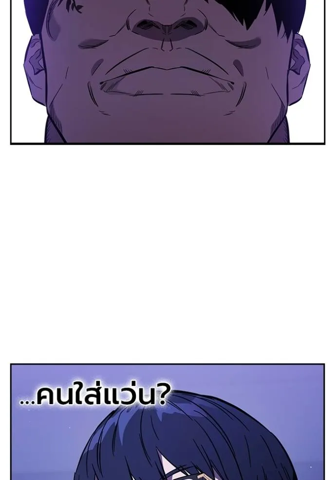 มหาสงครามคนแกร่ง ตอนที่ 13 รูปที่ 23