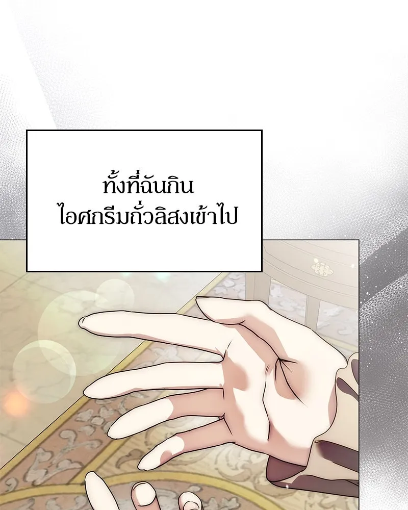 กำราบรักร้ายนายจอมพยศ ตอนที่ 21 รูปที่ 101