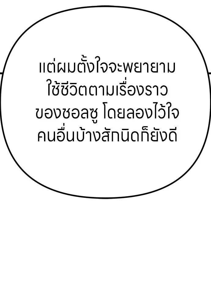 Zombie X Slasher ตอนที่ ถ้อยคำส่งท้าย รูปที่ 65