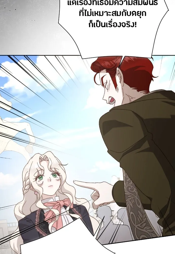 แด่ใจที่ไร้รัก ตอนที่ 18 รูปที่ 58