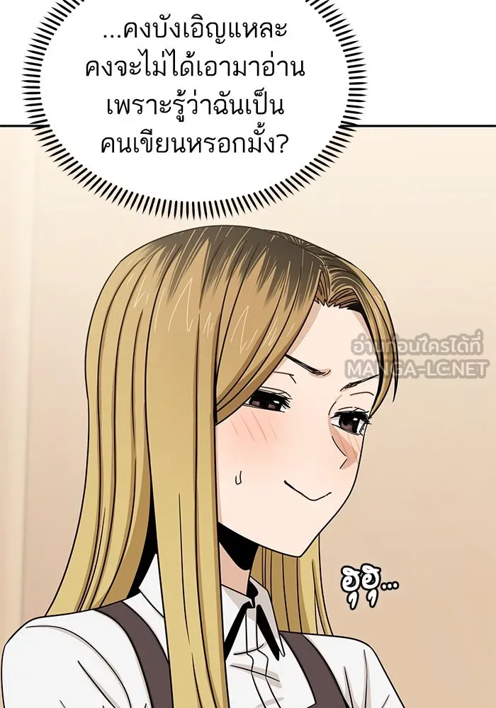 โชคชะตานำพารัก ตอนที่ 62 ผลงานเดบิวต์ของฉัน รูปที่ 30