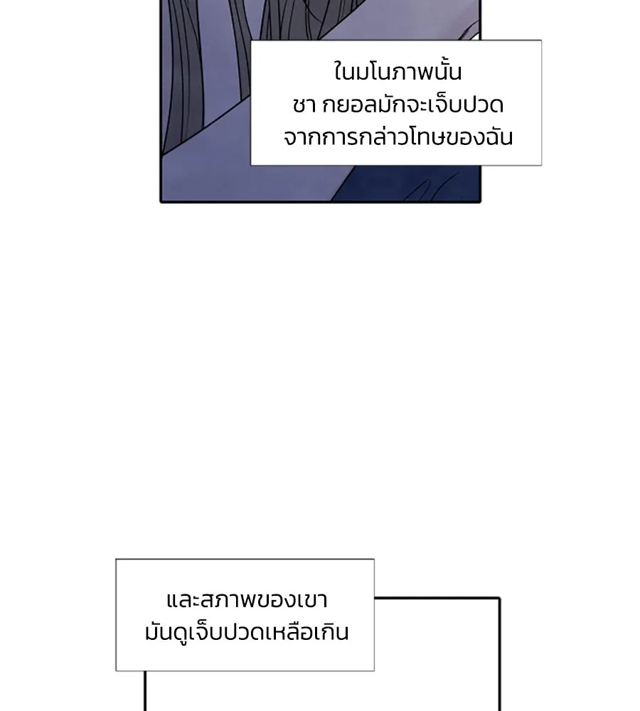 เหตุผลของคนไม่อยากอยู่ ตอนที่ 63 รูปที่ 46