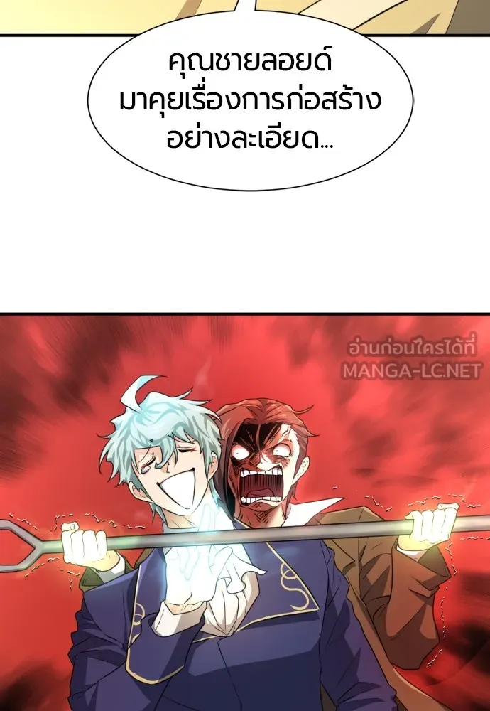 ยอดสถาปนิกผู้พิทักษ์อาณาจักร ตอนที่ 82 รูปที่ 72