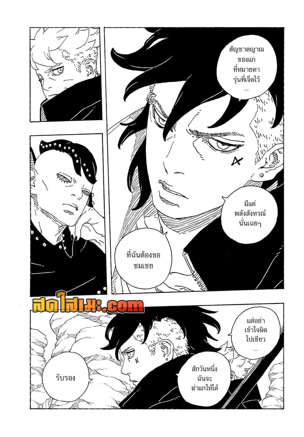 Manga-lc-com อ่านมังงะ อ่านการ์ตูน ออนไลน์ ฟรี Boruto -Two Blue Vortex- ตอนที่ 1 2 3 4 5 6 7 8 9 10 11 12 13 14 ฟรี ไม่มีโฆษณา Manga-lc - อ่าน มังงะ อ่าน การ์ตูน ออนไลน์ อ่านมังงะ ฟรี