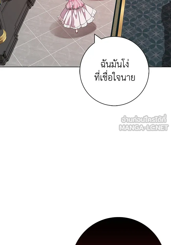 ฉันกลายเป็นแม่พระเอกนิยายจอมเสเพล ตอนที่ 40 รูปที่ 75