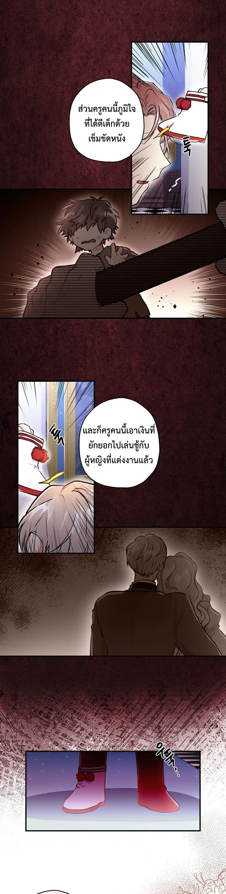 I Became the Male Lead_s Adopted Daughter ฉ_นกลายเป_นล_กสาวบ_ญธรรมของท_านดย_ก ตอนที่ ตอนที่ 8 รูปที่ 13