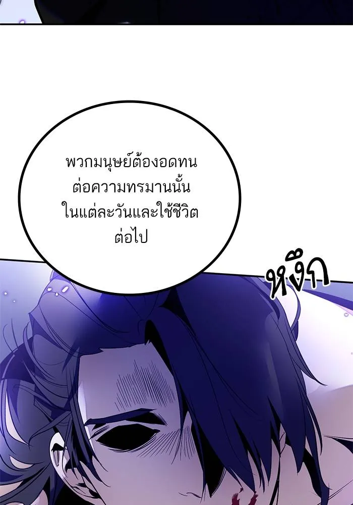 Return to Player ตอนที่ 165 รูปที่ 116