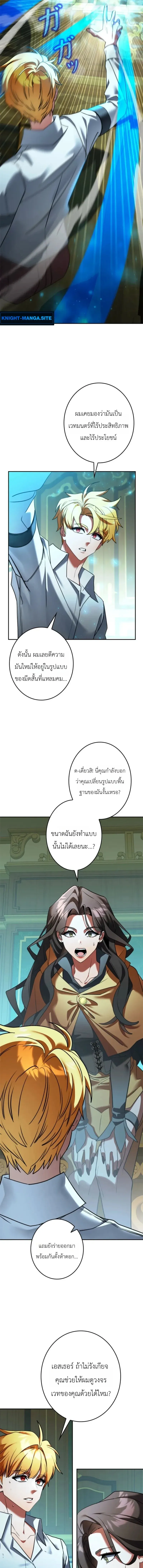 The Sword Emperor Who Surpasses His Previous Life จ_กรพรรด_เทพดาบ ผงาดเหน_อชาต_ภพ ตอนที่ ตอนที่ 22 รูปที่ 3
