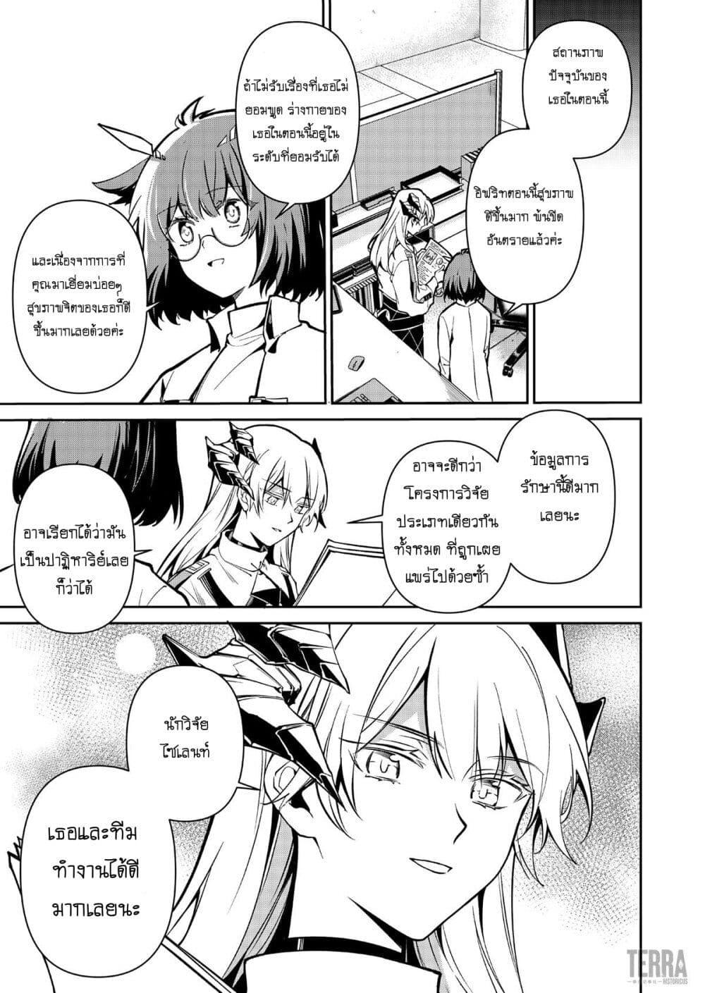 Manga-lc-com อ่านมังงะ อ่านการ์ตูน ออนไลน์ ฟรี Arknights Rhodes Island’s Records of Originium – Rhine Lab ตอนที่ 1 2 3 4 5 6 7 8 9 10 11 12 13 14 ฟรี ไม่มีโฆษณา Manga-lc - อ่าน มังงะ อ่าน การ์ตูน ออนไลน์ อ่านมังงะ ฟรี