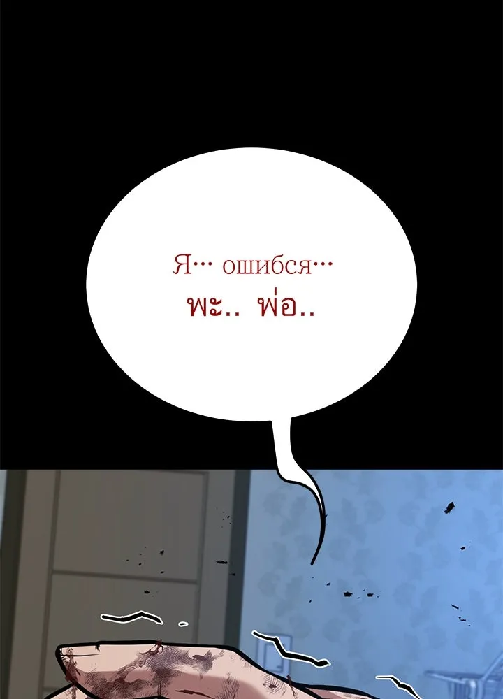 ราชาลานประลอง ตอนที่ 56 รูปที่ 85