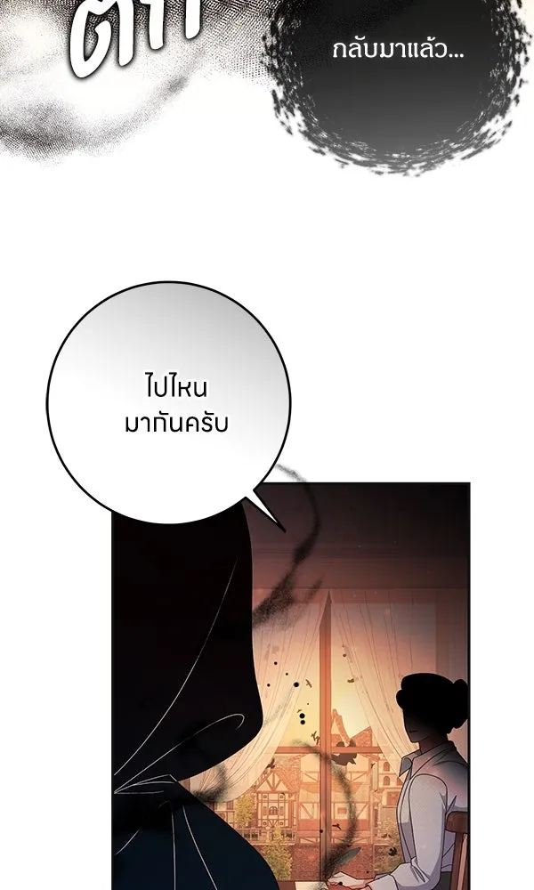 ครอบครัวผิดแผน ตอนที่ 32 รูปที่ 101