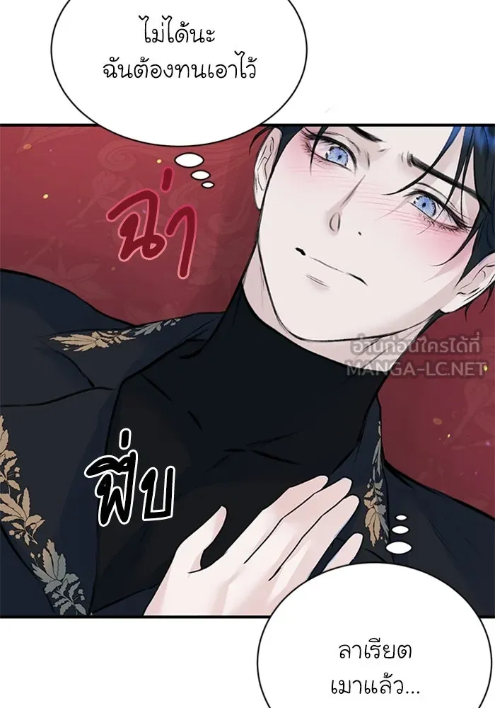 ไหนบอกว่าฉันใกล้ตาย ตอนที่ 17 รูปที่ 12