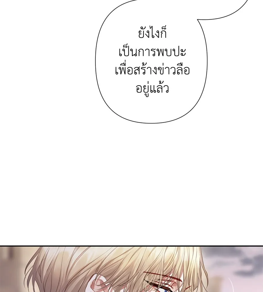 บาสเตียน ตอนที่ 11 รูปที่ 79