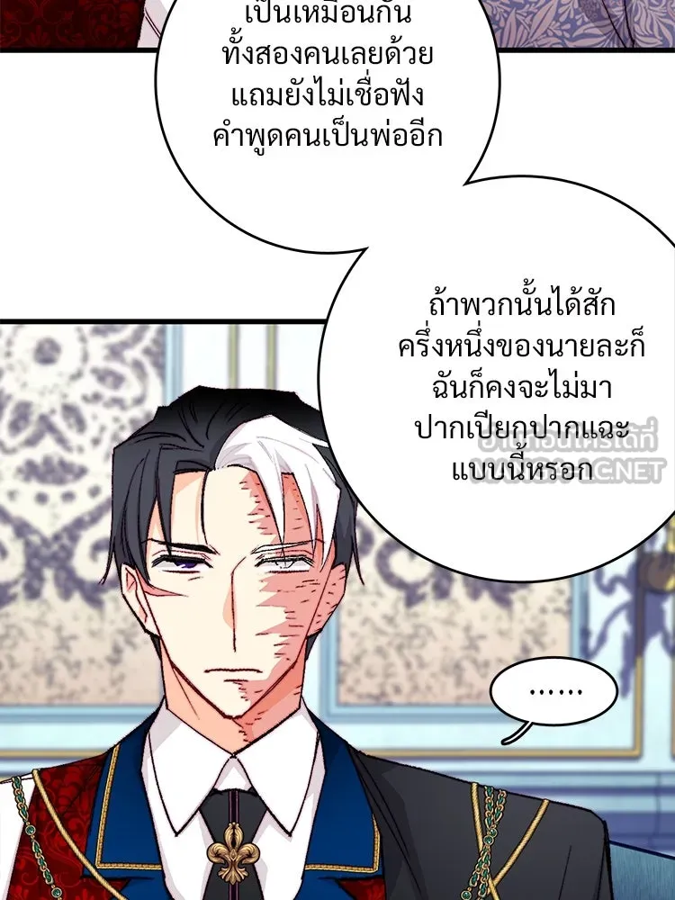 Bring the Love ตอนที่ 137 รูปที่ 87