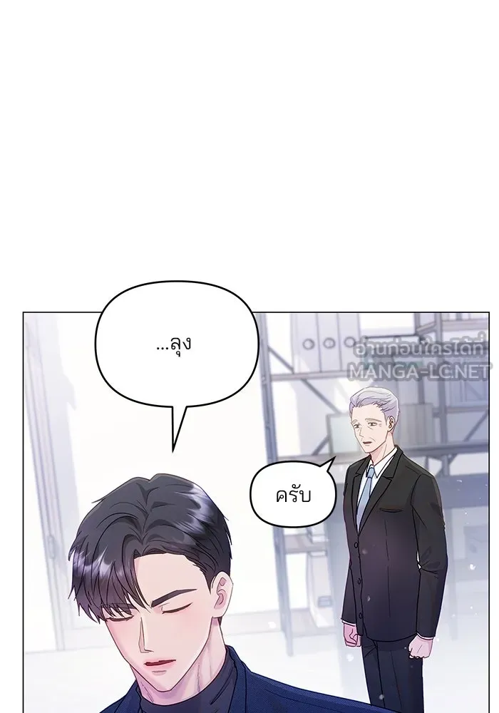 คู่มือคว้าหัวใจนายตัวร้าย ตอนที่ 30 รูปที่ 39