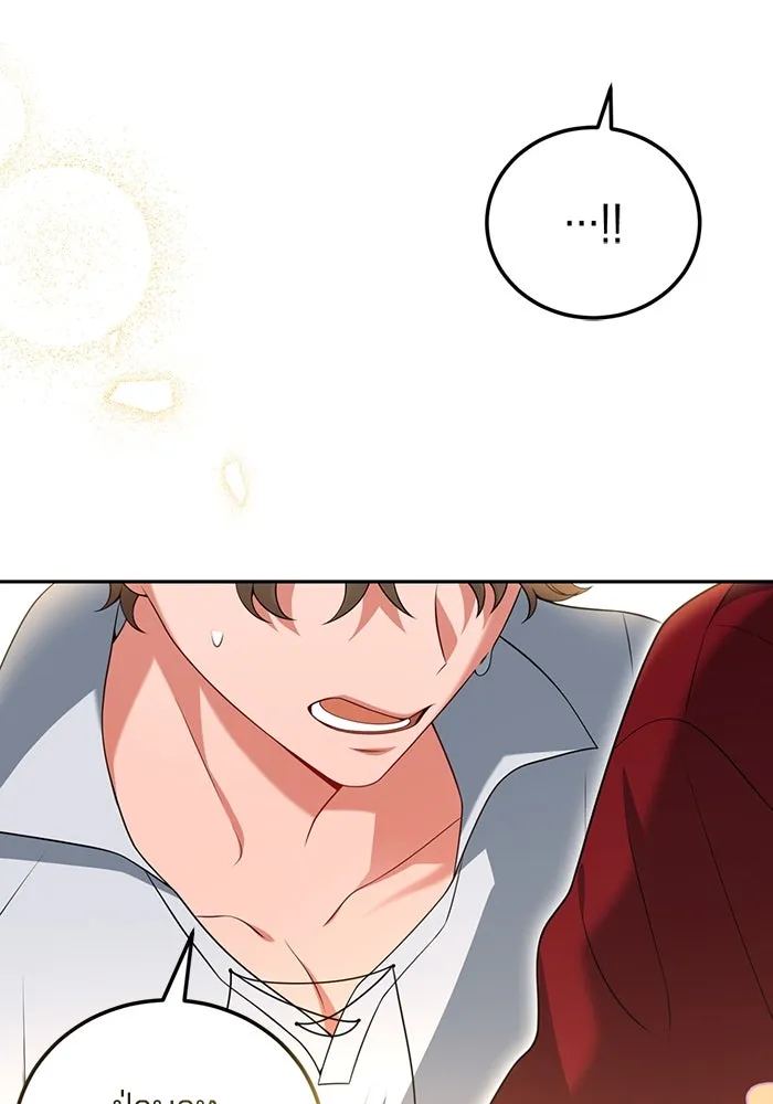 แผนหย่าสามีทรราช ตอนที่ 70 รูปที่ 74