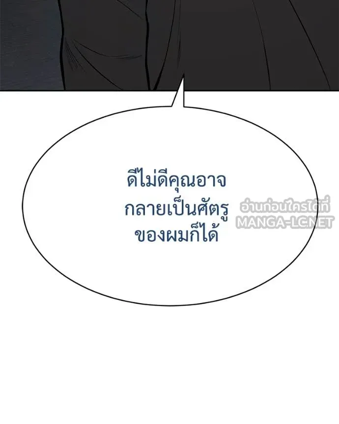 Baek XX ตอนที่ 133 รูปที่ 205