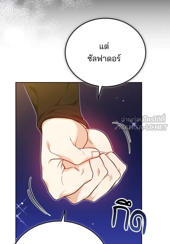 เจ้าสาวอัคนีดำ ตอนที่ 104 รูปที่ 45