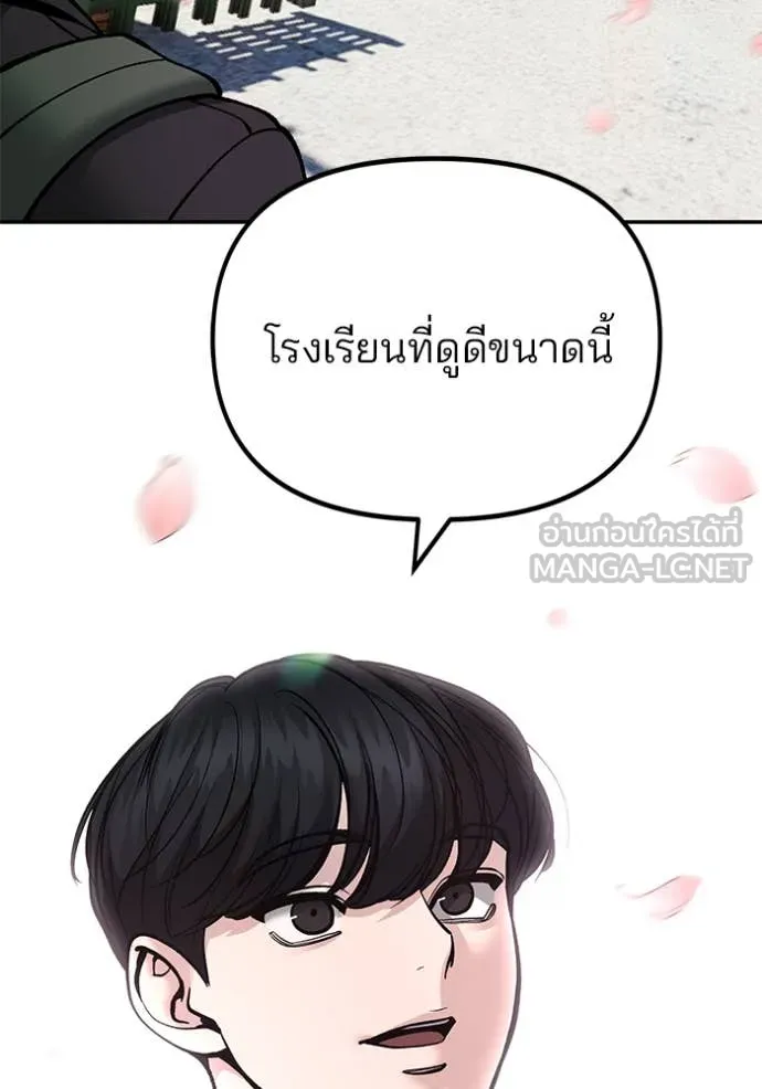 เลวฟาดเลว ตอนที่ 177 รูปที่ 44