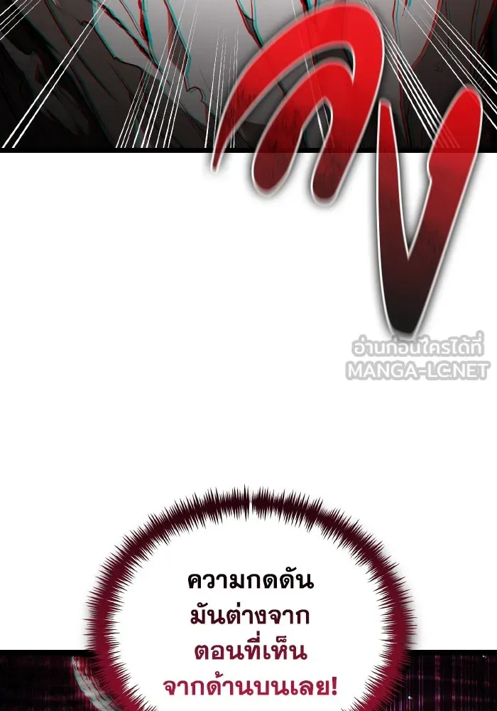 การแข่งขันของผู้เกิดใหม่ ตอนที่ 20 รูปที่ 48