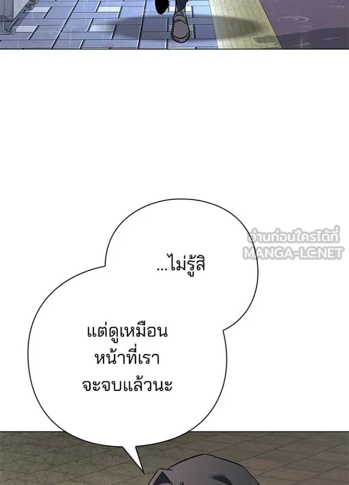 คืนแห่งโทแกบี ตอนที่ 104 รูปที่ 102