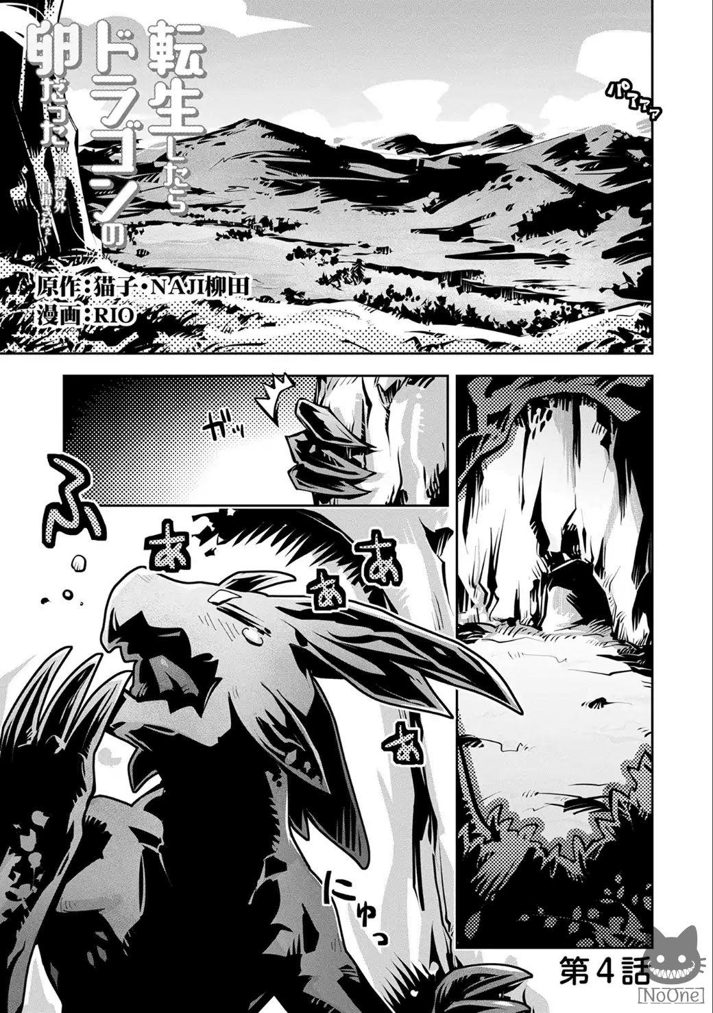 Manga-lc-com อ่านมังงะ อ่านการ์ตูน ออนไลน์ ฟรี Tensei Shitara Dragon no Tamago Datta – Saikyou Igai Mezasa Nee ตอนที่ 1 2 3 4 5 6 7 8 9 10 11 12 13 14 ฟรี ไม่มีโฆษณา Manga-lc - อ่าน มังงะ อ่าน การ์ตูน ออนไลน์ อ่านมังงะ ฟรี