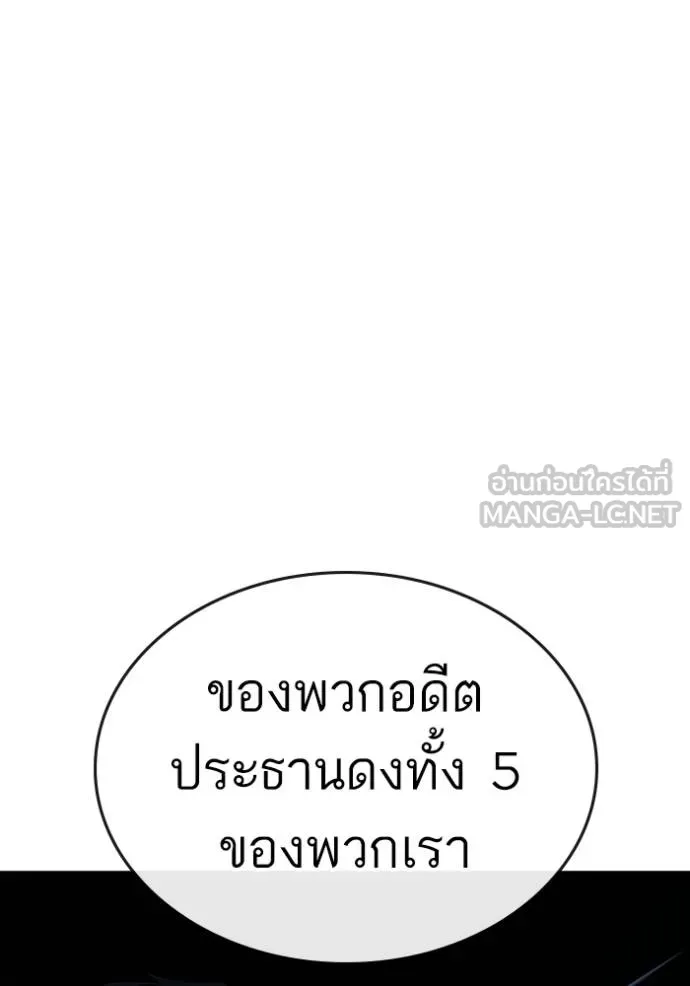 reality quest ตอนที่ 141 รูปที่ 6